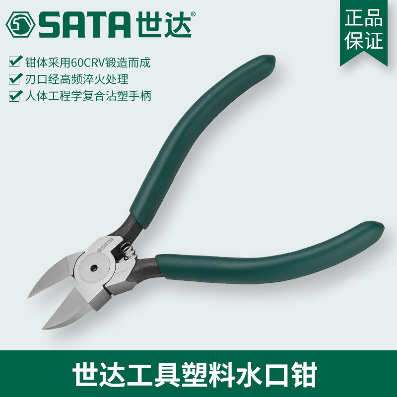 Sedatool mini plastic water port pliers diagonal 70641 70641 70642 70643 5 inch 6 inches 7 inches