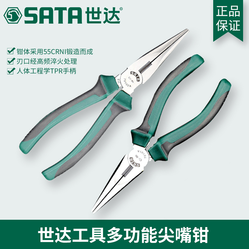 Shida Tool Sharp Mouth Pincers Cusp Pliers Spike Pliers 6 Inch Electrician Pliers Wire Pliers Multifunction Exfoliation Pliers