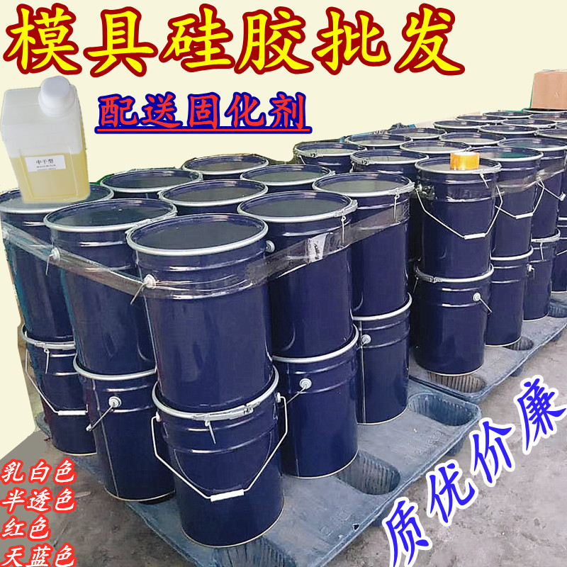 Mold Silicone, Silicone Rubber, Mold-Making Silicone, Milky White, Translucent, High Quality, Silicone Rubber, Good Flowability