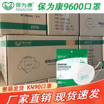 Regular Baowei Kang dust mask labor protection polished KN90 dust mask 9600 Baowei Kang ear-worn mask