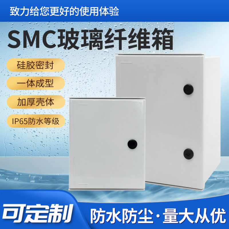 Smc Fiberglass Waterproof Box Outdoor Distribution Control Box for Engineering Use, Surface-Mounted Dustproof and Rainproof Foundation Box