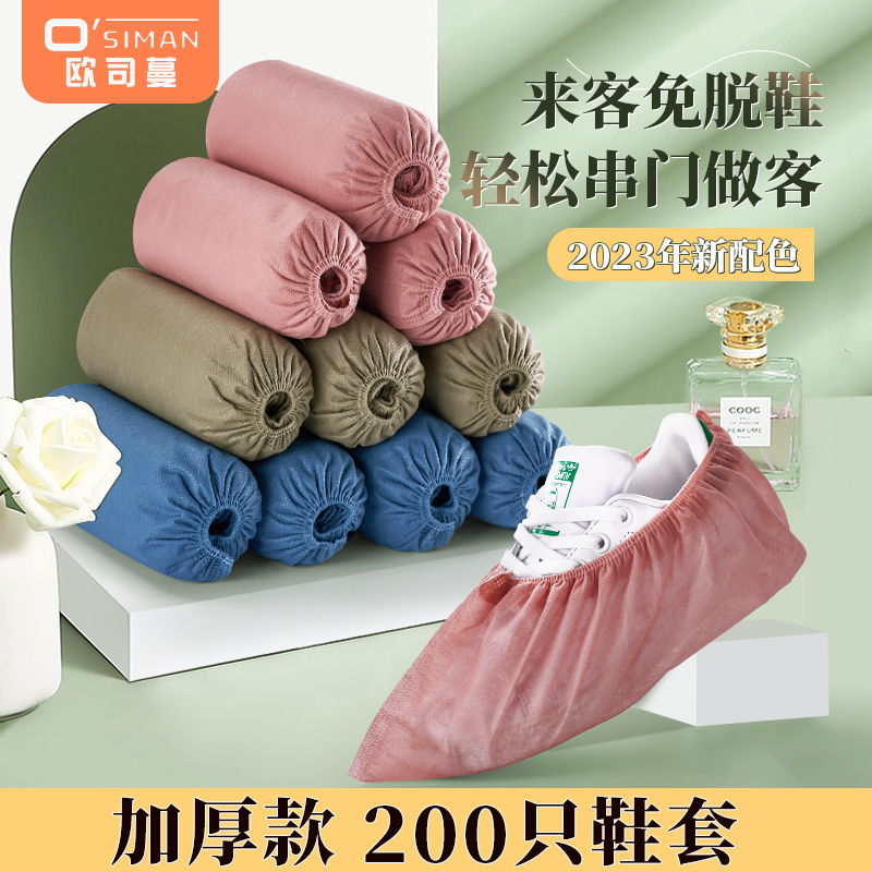 Disposable shoe cover domestic indoor children non-woven fabric thickened anti-slip elementary school micro-room with abrasion-proof foot sleeve-Taobao
