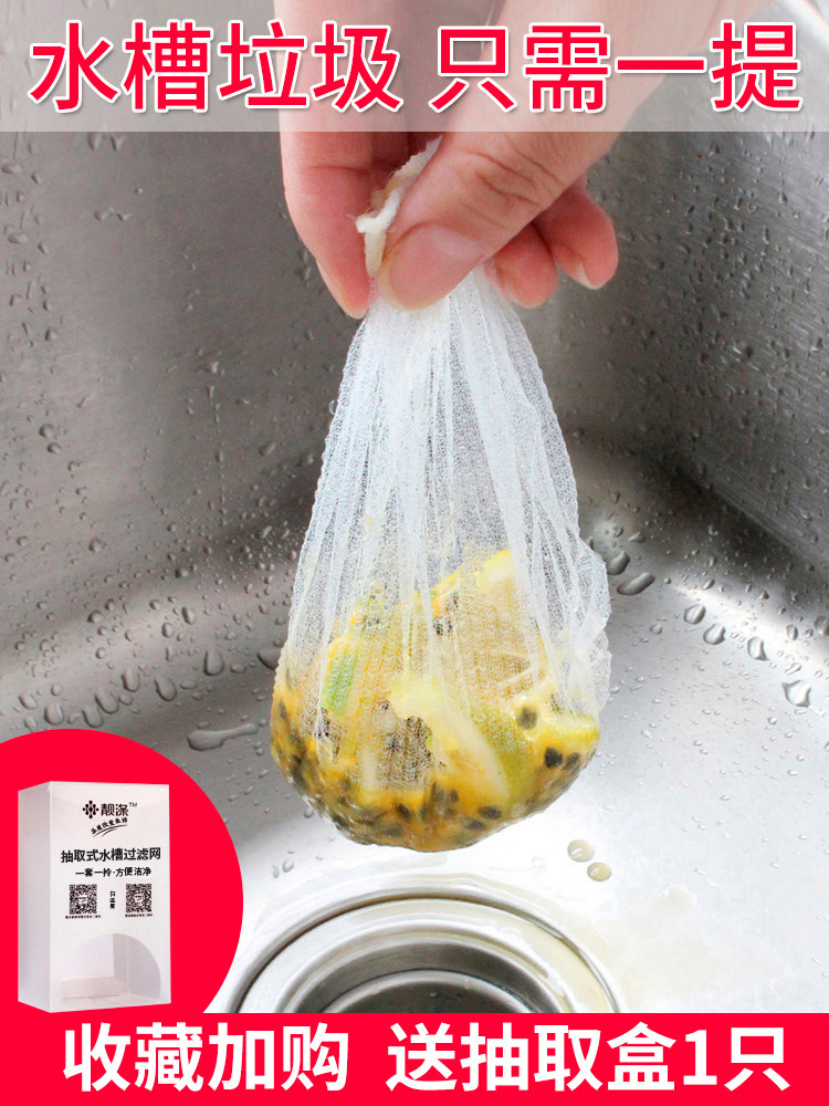 Kitchen sink filter Dish washer Sink Bathroom sewer floor drain basket Garbage net bag Drainage port anti-blocking