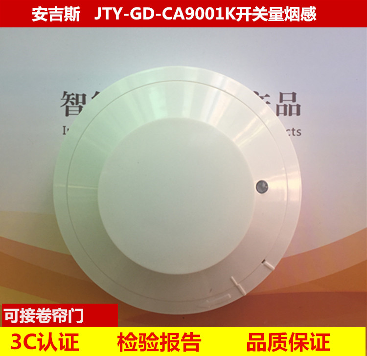 Chengdu Angis Non-Coding Smoke Sensation Angis JTY-GD-CA9001K point-type photoinductive smoke detector