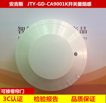 Chengdu Anji non-coded smoke Anji JTY-GD-CA9001K point type photoelectric smoke detector