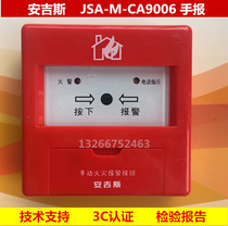 Aegis manual alarm button JSA-M-CA9006 Original CA2006 Chengdu Aegis hand report coding type