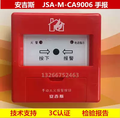 Aegis manual alarm button JSA-M-CA9006 Original CA2006 Chengdu Aegis hand report coding type