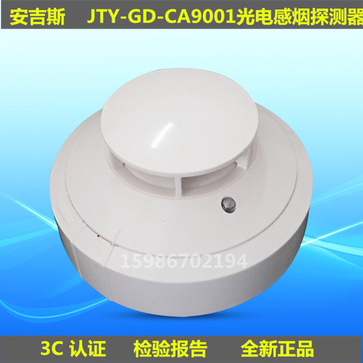 Chengdu Angis JTY-GD-CA9001 point type light inductance smoke fire detector siren to encode smoke sensation