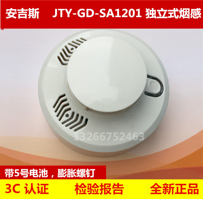 Chengdu Jisi Independent Smoke Alarm SA1201 Fire Alarm Smoke Sensor Home Detector