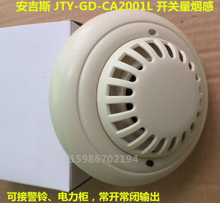 12V 24V smoke alarm 3C certified dry contact signal with relay output normally open normally closed optional