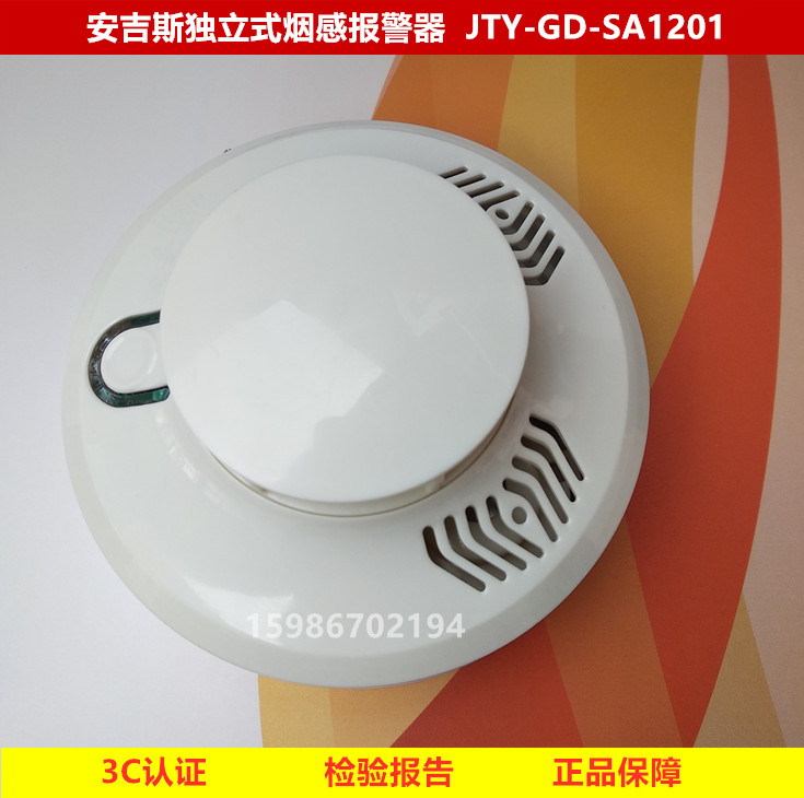 Chengdu Angis Standalone Smoke Alarm Detector JTY-GD-SA1201 Home Fire Alarm