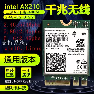 Intel7265 8265 9260 9560 1550AC AX200 AX210 wireless network card gigabit wifi