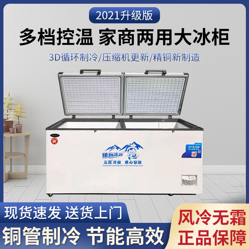Three Xin Freezer Commercial Large Capacity Horizontal Open Door Supermarket Fresh Meat Freezer Home Preservation Cabinet Freezer Refrigerated Cabinet