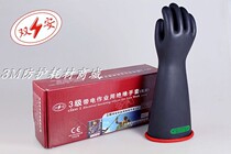 Double safety labor insurance level 3 latex insulated gloves for live operation 30KV high voltage insulated gloves