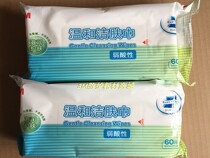 3M Cleansing wipes Gentle Cleansing liquid 60 pumping cleansing wipes(each piece 30cm*20cm)