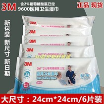 Latest date 3M9600 medical sanitary wipes wipe bath Microwave oven heated wipes 10 packs price