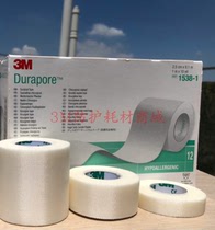 American 3M tape Silk tape Nasogastric tube intubation diversion tube fixing tape 6 rolls 1538-0