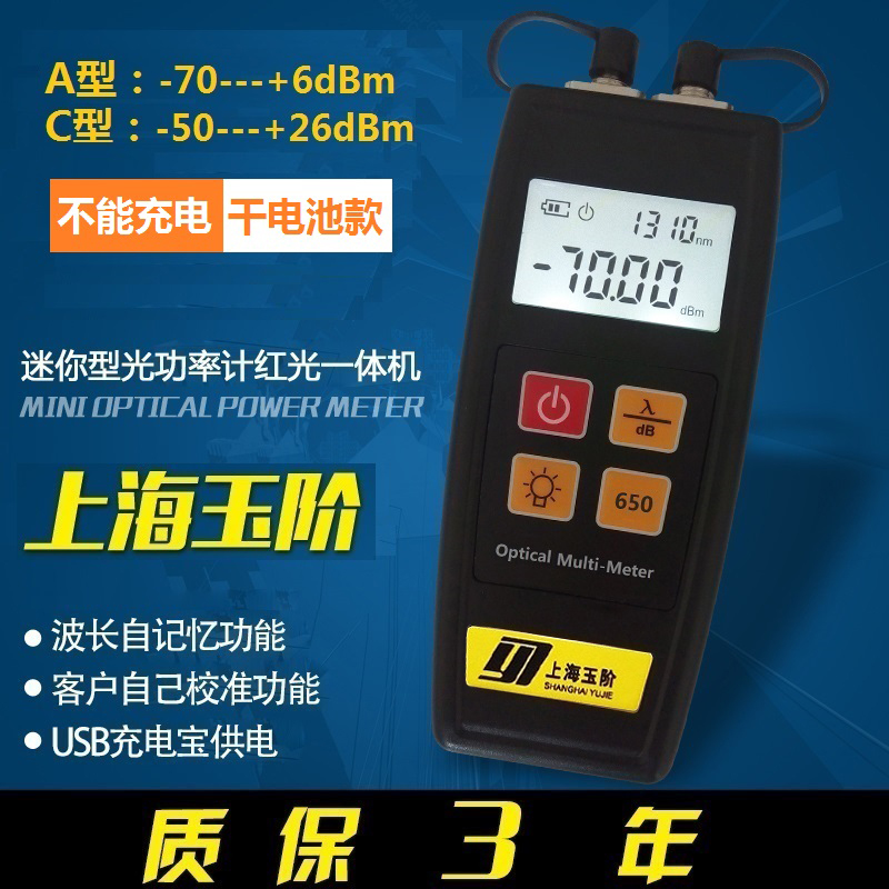 Battery version mini optical fiber optical power meter red light AllYJ-550A c optical power meter red light