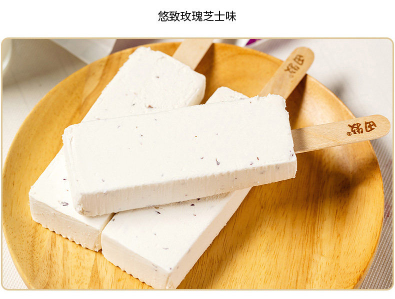 田牧 悠致100纯牛奶+草莓cake冰淇淋 生牛乳含量≥100% 图8