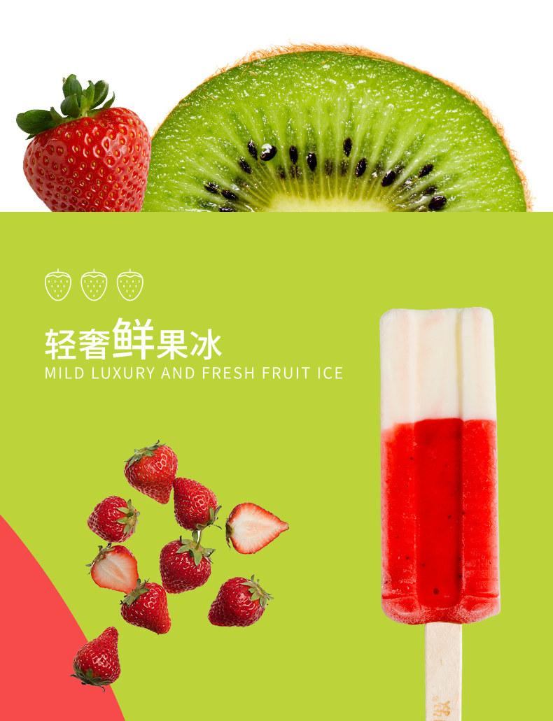 田牧 冰冠奶盖轻奢冰淇淋 16支 含真正果泥 图2