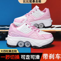 2024 Storm Walking Shoes Men And Women Invisible Four Wheels 4 Contractions Automatic Wheel Sliding Shoes Adult Pulley Burst Shoes