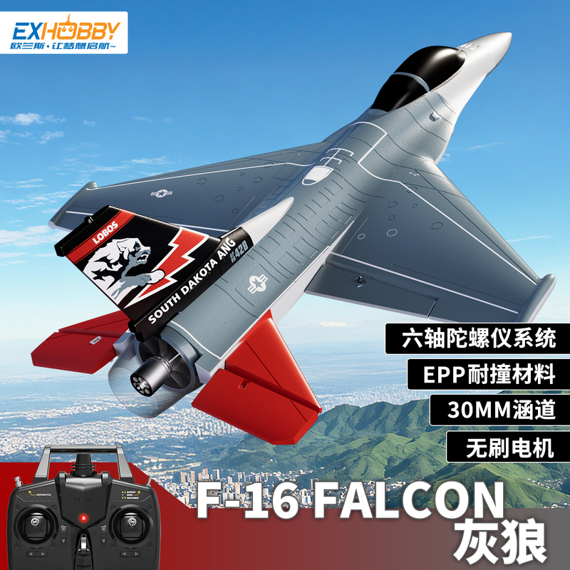 Orans Remote Control Aircraft 30mm Ducted Brushless Motor F16 Gray Wolf Fighter Model Fixed-Wing Rc Simulator