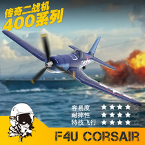 Aulance Four-way Propeller Remote Control Awance Simulation F4U Pirate Fighter Jet Fed Wing Aeromoto Die R