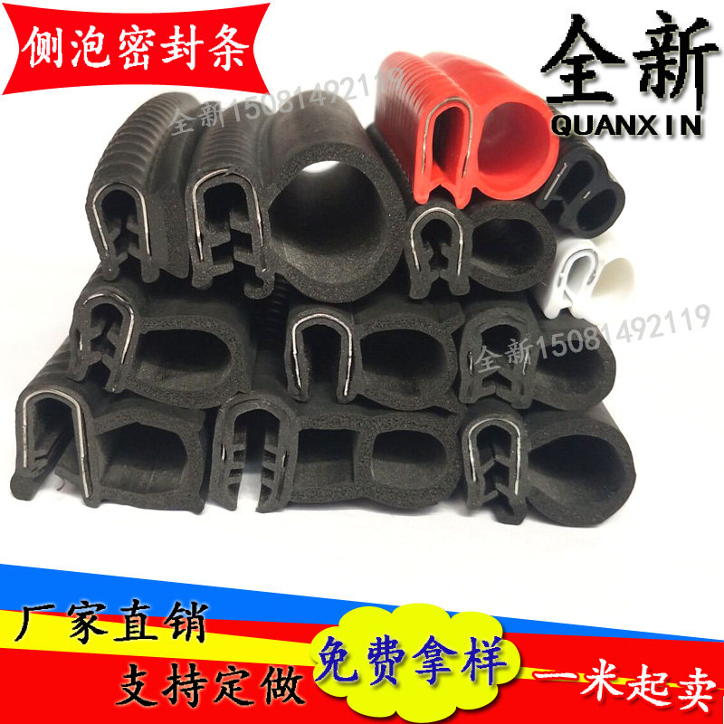 U Type Side Top Bubble Distribution Box Cabinet housing Electric control cabinet door Anti-dust waterproof u-shaped sealing rubber strip