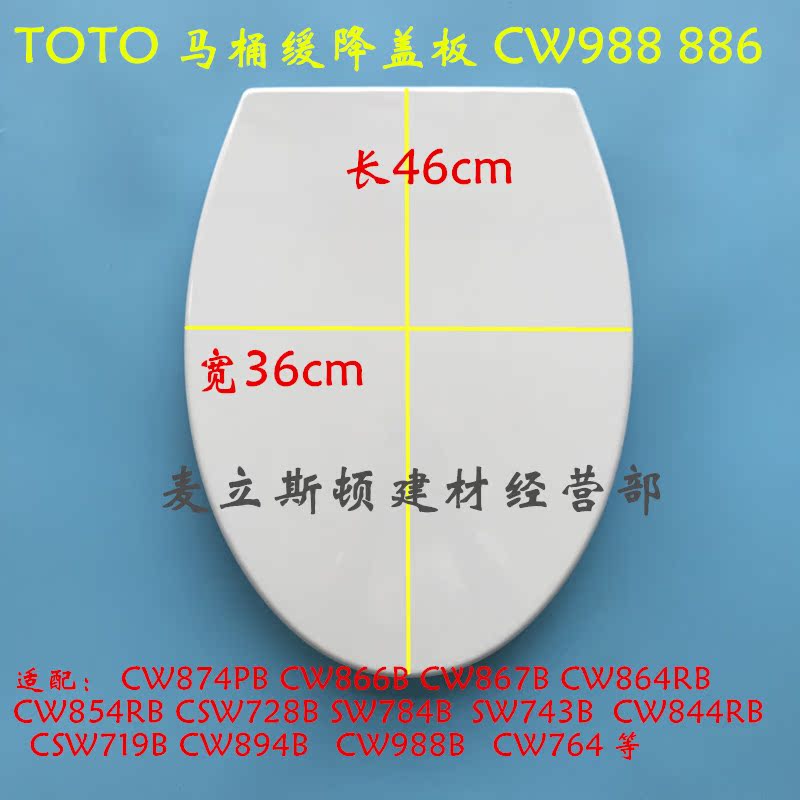 Toto馬桶蓋cw9 Sw341 Sw981 Sw985 Cw6馬桶蓋板坐座便蓋 Toto馬桶蓋cw9 Sw341 Sw981 Sw985 Cw6馬桶蓋板坐座便蓋