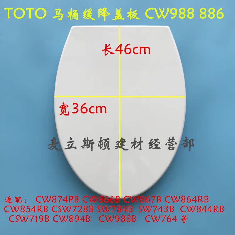 Toto馬桶蓋cw9 Sw341 Sw981 Sw985 Cw6馬桶蓋板坐座便蓋