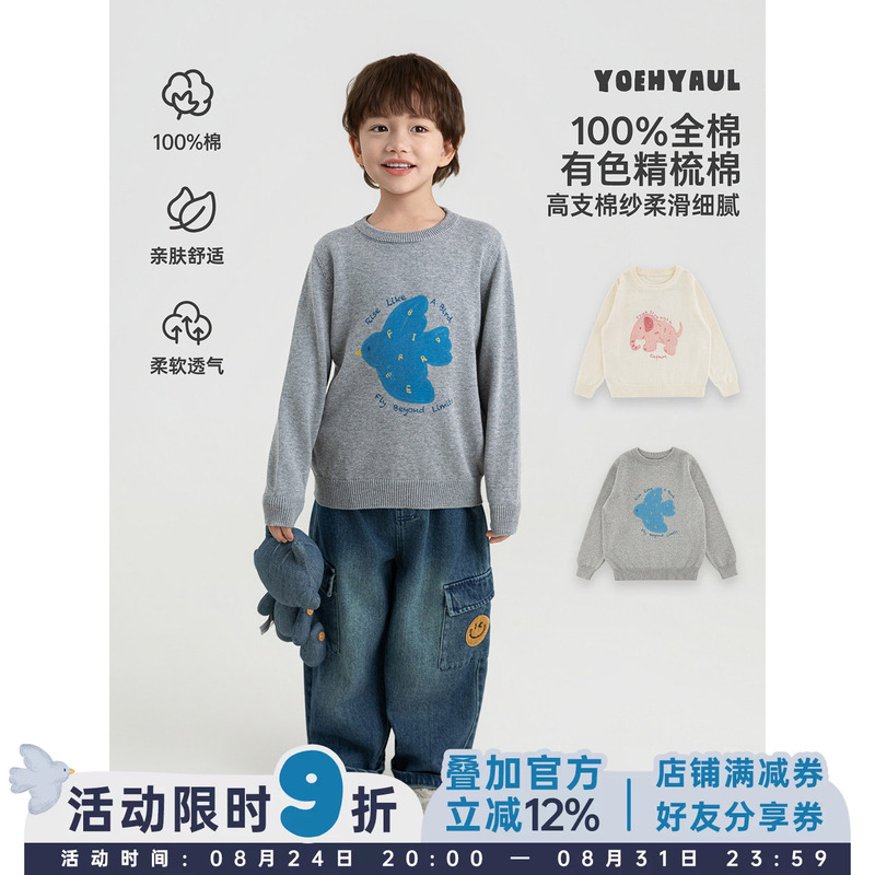 【Autumn Second Wave New Products 10% off】Soft on the Skin, Won'T Scratch, 100% Cotton Yarn, Playful Style Sweater