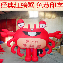 Inflatable Crab Gas Mold Lobster Cartoon Crab Cartoon Model Lobster Gas Mold Crab Model Inflatable Lobster Crab