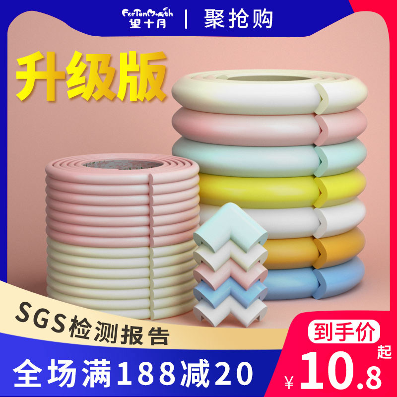 Child Crashworthiness Bar Home Baby Windowsill Sponge Anti-Juku floor Foot Cushion Wall Stickup Soft Bag Corner