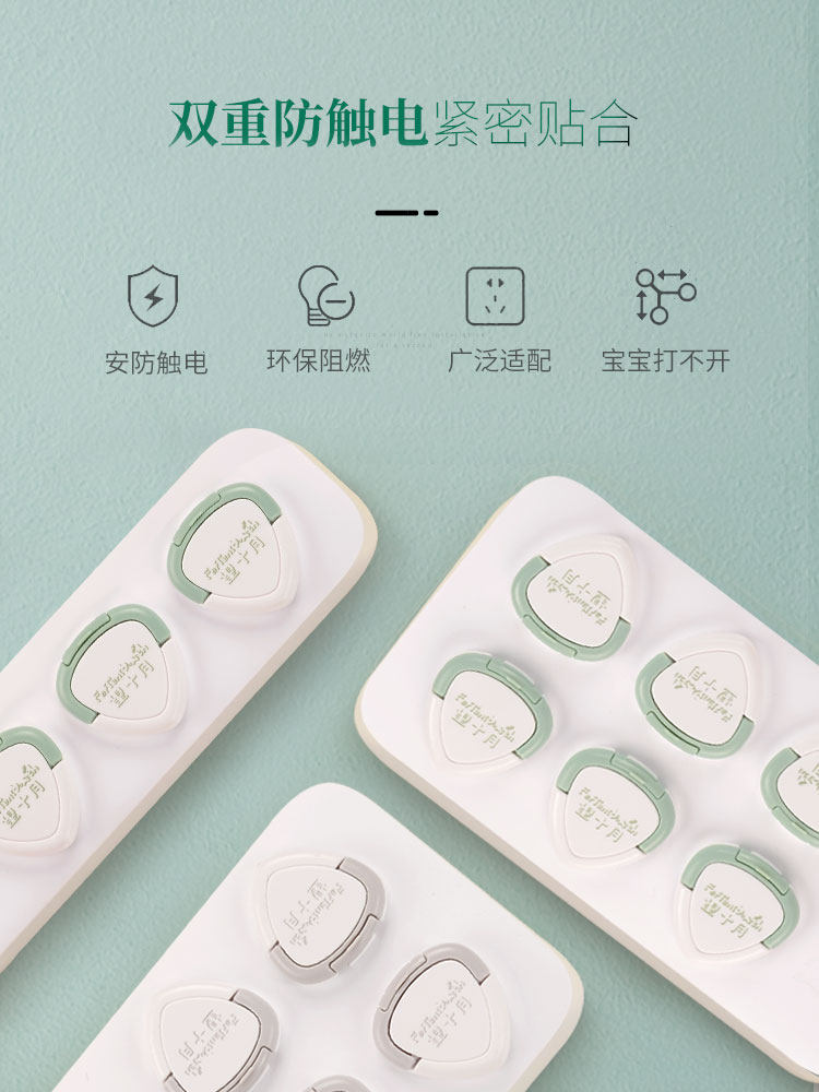 Socket protective cover Children's anti-electric shock plug Jack safety plug Anti-infant baby power switch protective cover