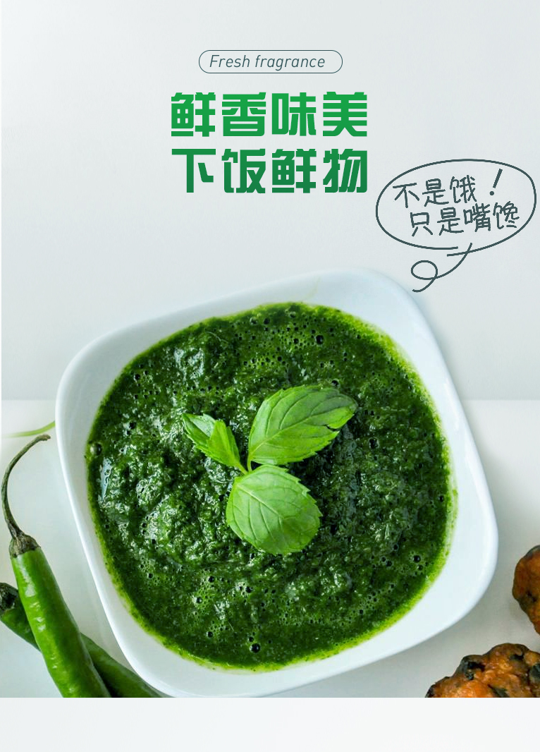 内蒙古草原农家特产野生韭菜花酱