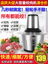 Connaught multifunctional meat grinder German black technology 304 stainless steel food supplement machine household electric meat filling machine