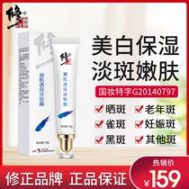 Correction of coagulation muscle through white light spot cream sunshine remove chloasma freckles official website light color spot pregnancy spot