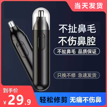 Deribao nose hair trimmer Liao Bingtao electric multifunctional hair dresser for men and women