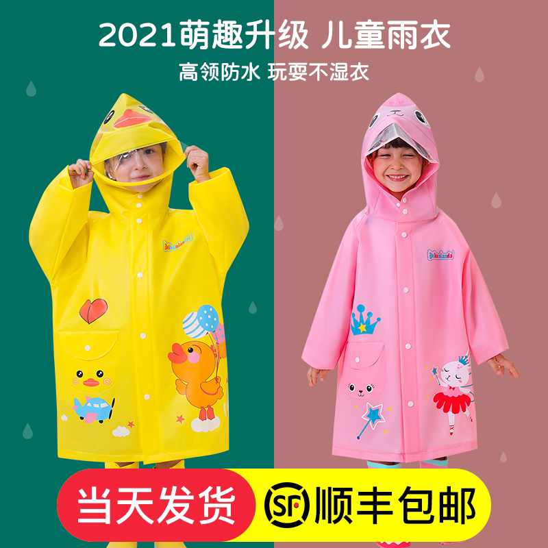 Children's raincoat girl kindergarten cute baby 2021 new primary school boy child raincoat waterproof whole body