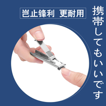 Japanese nail clipper single ultra-thin nail clipper portable household set folding manicure tool nail scissors