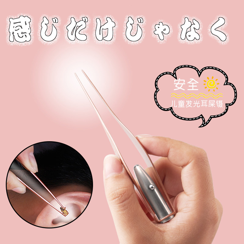 Japan luminous ear spoon ear artifact with lamp children silicone set soft head baby adult ear spoon ear