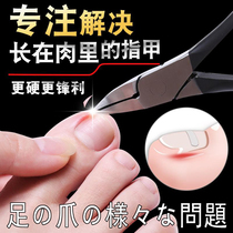 Japanese sharp-mouthed scissors cleaving knives single-tipped pointed artifact pedicure nail clippers special single piece of inflammation