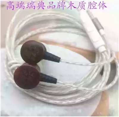 High-end wooden cavity Swedish brand in-ear bass headphones with wheat support plus and minus volume control