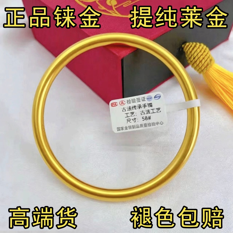 Authentic Rhenium Gold Bracelet Jewelry, Rhenium Gold Bracelet, Traditional Plain Ring Bracelet, Solid Pure Gold Color Bracelet, Same Style as Gold Stores Authentic Rhenium Gold Bracelet Jewelry, Rhenium Gold Bracelet, Traditional Plain Ring Bracelet, Solid Pure Gold Color Bracelet, Same Style as Gold Stores