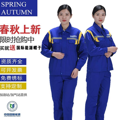 Летний антистатический комплект для работы, китайский стиль