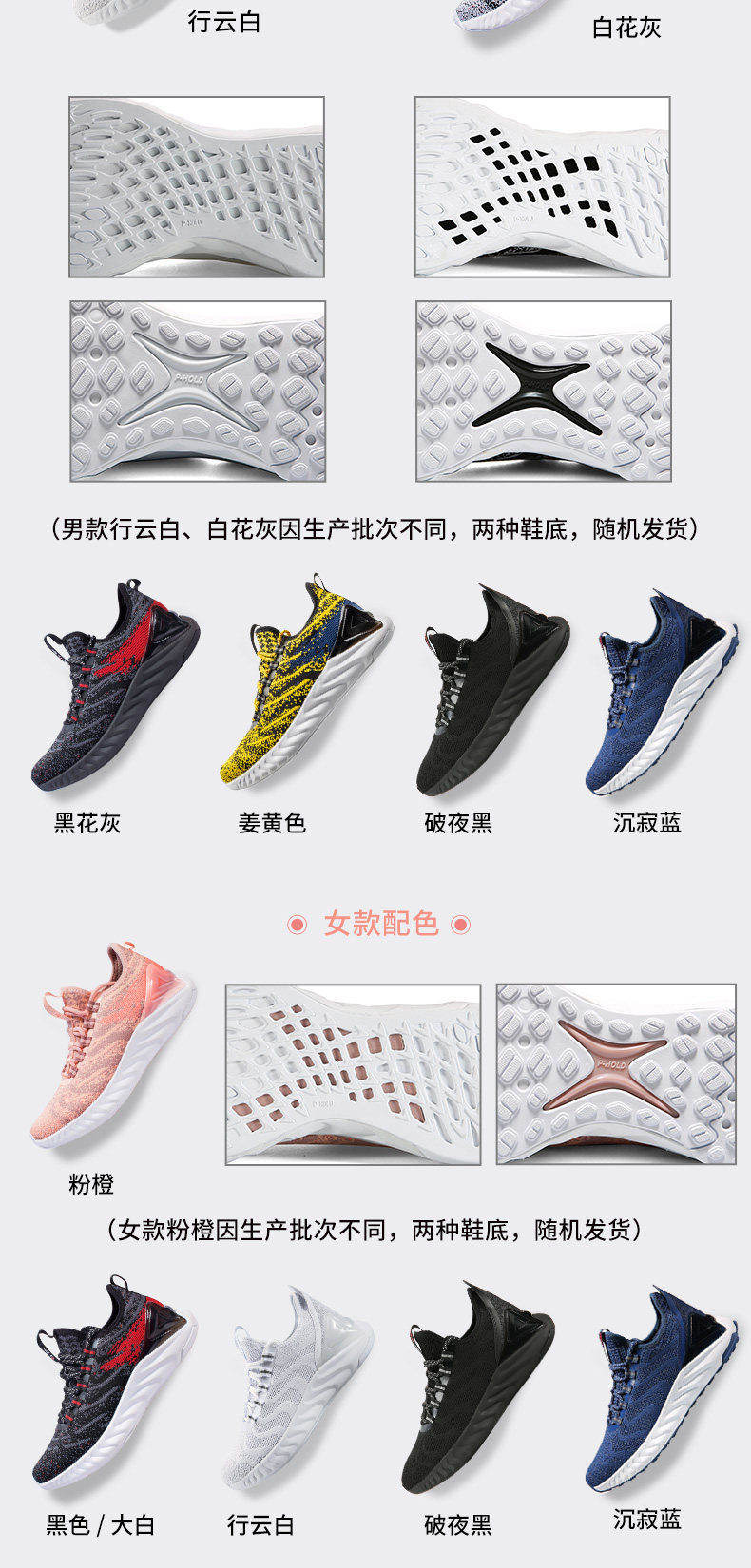 匹克 态极 自适应 男女跑步运动鞋 图2