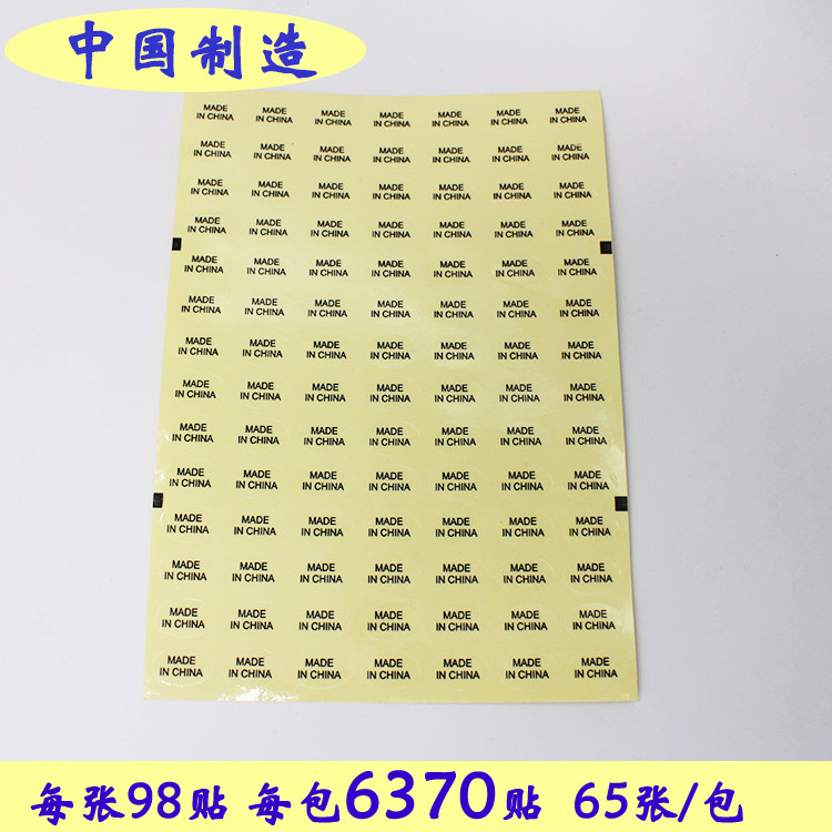 China Made adhesive label made inchina label origin label Labeling Paper Multiple optional