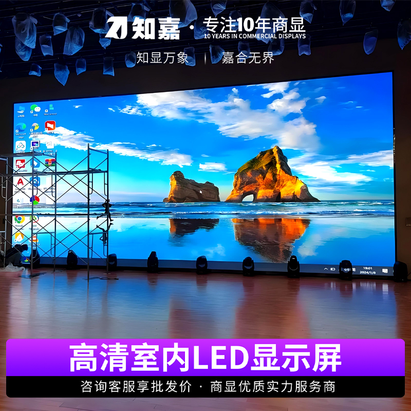 Indoor Led Display Screen Full Color Screen P1.53P1.86P2.5P3 Conference Room High-Definition Electronic Advertising Large Screen