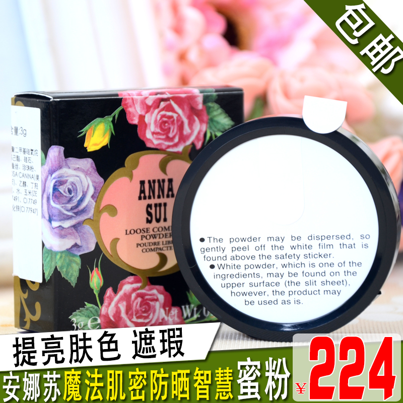 ANNA SUI/安娜苏肌密蜜粉3g 替换芯无粉盒轻薄妆容持久裸妆散粉