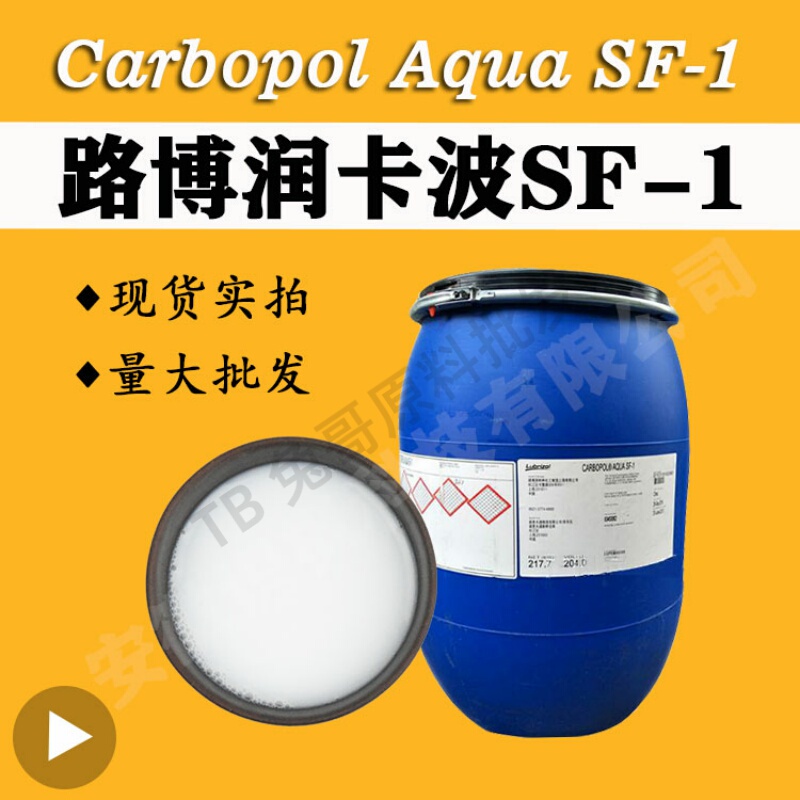 American Lubrizol Carbopol Aqua Carbopol Sf-1 Suspension Stabilizer Thickener Transparent Gel Agent